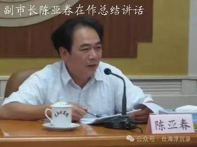 广东副市长陈亚春：情妇把“露骨照”传遍网络‌