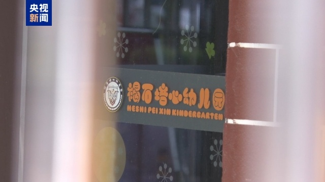 甘肃天水通报幼儿血铅异常事件：8人被刑拘