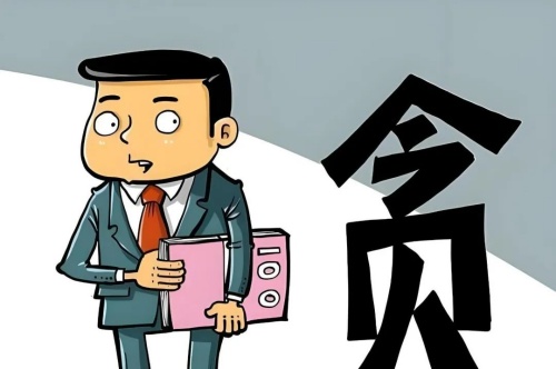 最快落马！90后公务员试用期未满就被查！