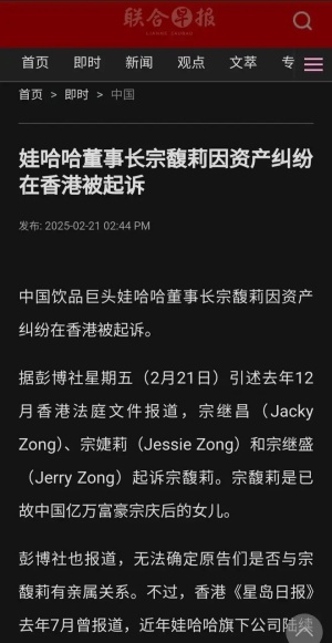 宗婕莉、宗继昌、宗继盛，到底是谁，和宗馥莉有啥关系？